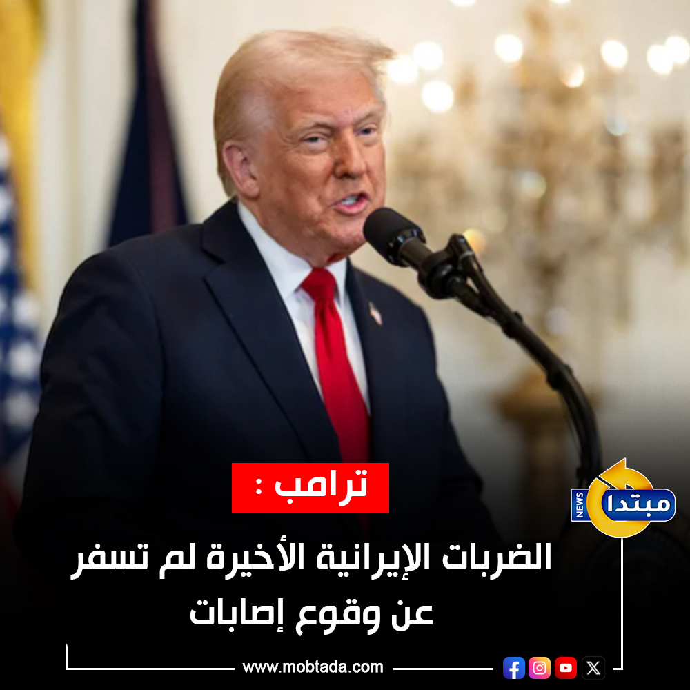 Mobtada's tweet photo. #ترامب: الضربات الإيرانية لم تُسفر عن إصابات.. وأعارض التصعيد في #بيروت 
https://t.co/Ex3g49HxdS https://t.co/SvXt0inHY0