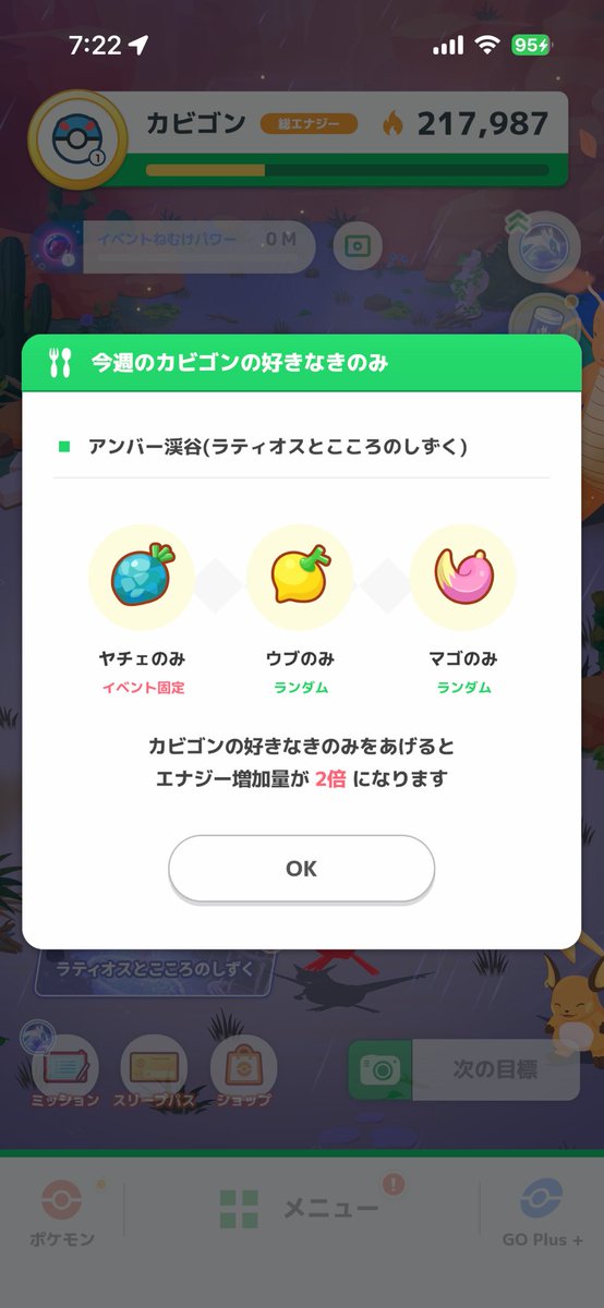 Tetrartenkai's tweet photo. フィールド移動チケット4枚の成果 https://t.co/1mYtHOAw1L
