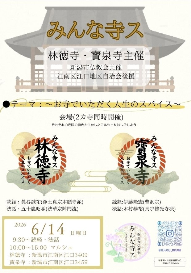 niigatabainmi's tweet photo. おはようございます‼️
昨日は初の村上市へ
ジョブフェス大変ありがとうございました🙇
今週末は金曜日～佳境
やるしかない。
金曜日、土曜日は上越市へ
日曜日は新潟市江南区

今週も素敵な一週間になりますように☺

#新潟バインミー https://t.co/Cgl2n2KSFn