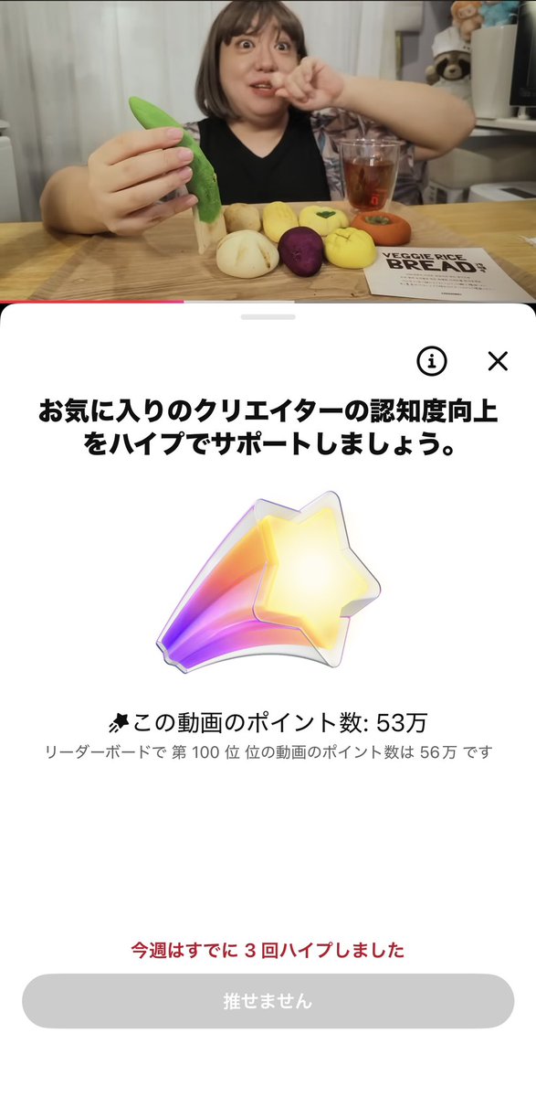 mosco_etsuko_'s tweet photo. おはようございます☺️
週が変わったのでもう一度ハイプ推せるようになりました！🙇‍♀️
まだの方、高評価・コメントもお忘れなく☺️
【韓国の米粉で作られた話題のアレ食べます】
3回ポチッと応援宜しくお願いします🙇‍♀️
#YouTube
#ハイプ
#ハイプランキング
#最新動画
#Mosco
#モスコちゃん 
#韓国
#モッパン https://t.co/p0VHhijNB8