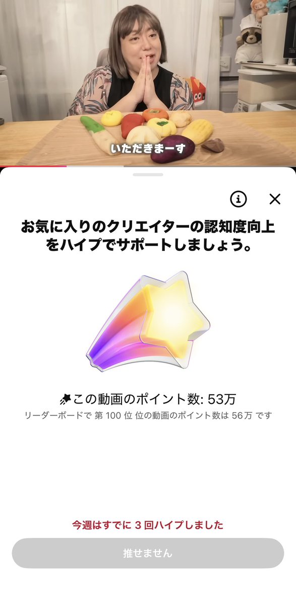 mosco_etsuko_'s tweet photo. おはようございます☺️
週が変わったのでもう一度ハイプ推せるようになりました！🙇‍♀️
まだの方、高評価・コメントもお忘れなく☺️
【韓国の米粉で作られた話題のアレ食べます】
3回ポチッと応援宜しくお願いします🙇‍♀️
#YouTube
#ハイプ
#ハイプランキング
#最新動画
#Mosco
#モスコちゃん 
#韓国
#モッパン https://t.co/p0VHhijNB8