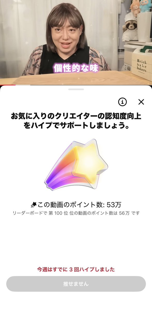 mosco_etsuko_'s tweet photo. おはようございます☺️
週が変わったのでもう一度ハイプ推せるようになりました！🙇‍♀️
まだの方、高評価・コメントもお忘れなく☺️
【韓国の米粉で作られた話題のアレ食べます】
3回ポチッと応援宜しくお願いします🙇‍♀️
#YouTube
#ハイプ
#ハイプランキング
#最新動画
#Mosco
#モスコちゃん 
#韓国
#モッパン https://t.co/p0VHhijNB8