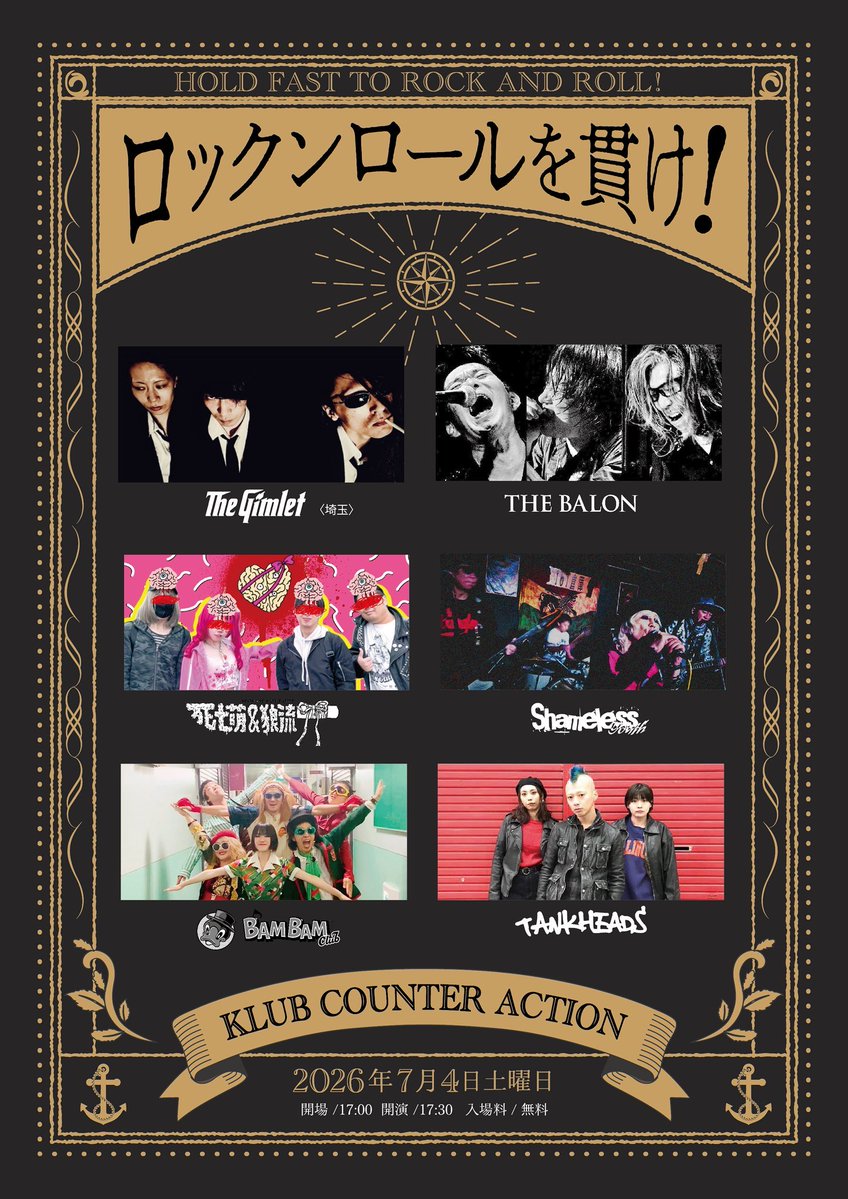BEPJAF's tweet photo. 「ロックンロールを貫け!」　

札幌 2026年7月4日 (土)
KLUB COUNTER ACTION
開場 17:00 開演 17:30

入場無料！(要1D)

出演: 
THE BALON
死亡萌&amp;狼流
TANK HEADS
バンバンクラブ
THE GIMLET (埼玉)
SHAMELESS YOUTH https://t.co/FebkTbARWQ