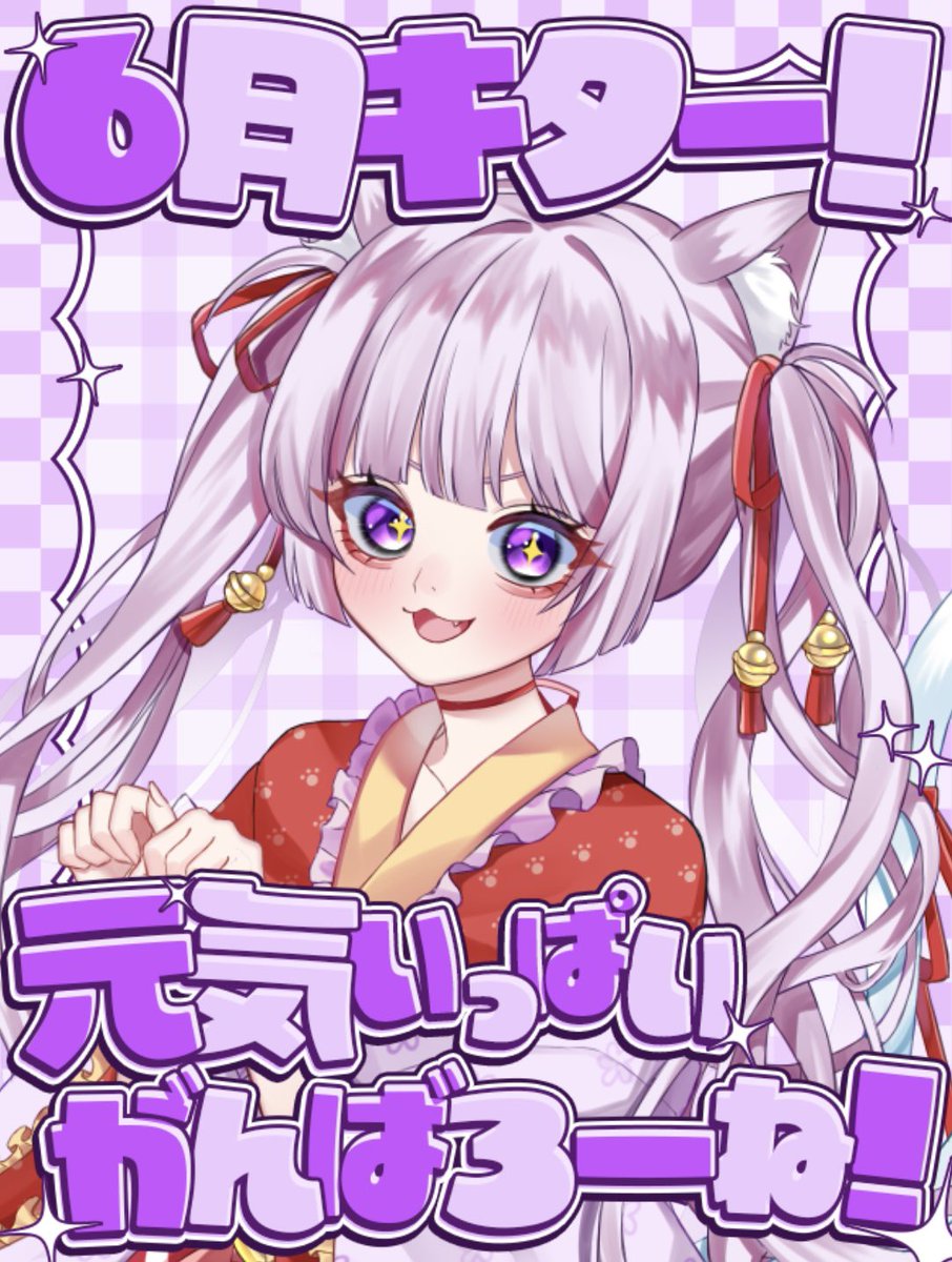 あきにゃん♪ページ あきにゃん🐈‍⬛🐈 (@akinyanko_1103) / Posts / X