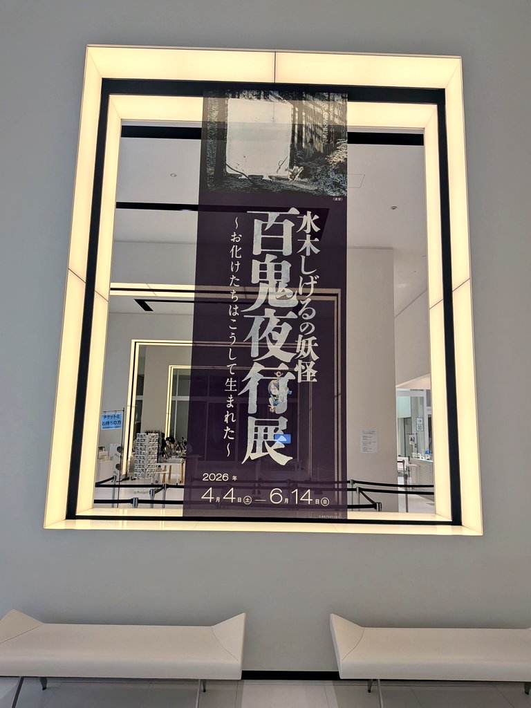 midoriranger's tweet photo. 👻👻👻
水木しげる
百鬼夜行展
背景が緻密すぎて釘付けになりました🌲 https://t.co/QP7sjtBjiR