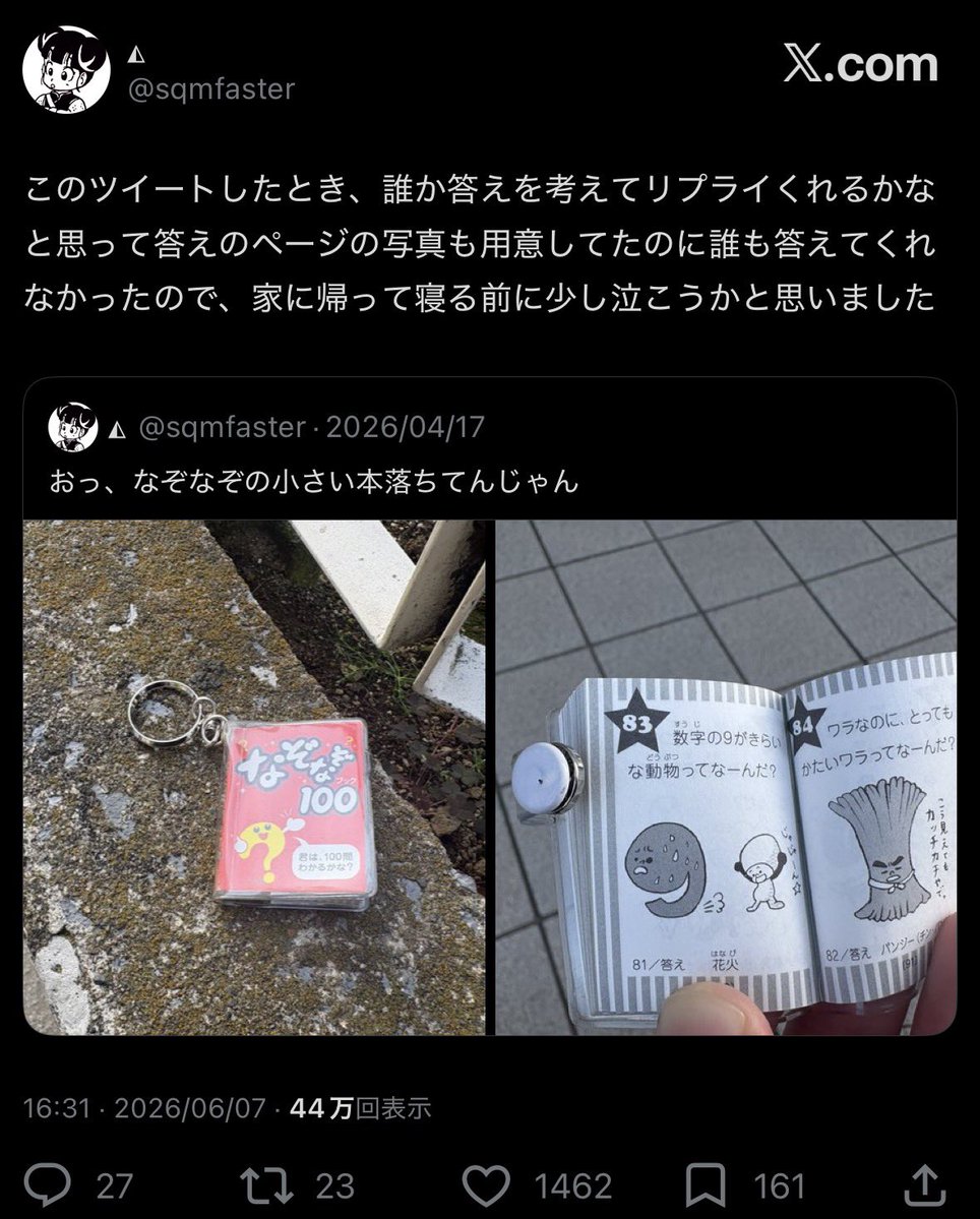 sqmwinter's tweet photo. 空っぽが起床 https://t.co/WC8QzVckJh