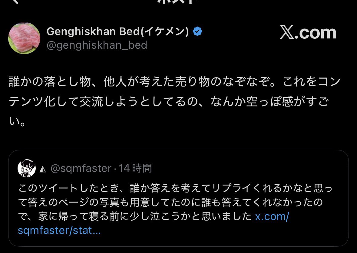 sqmwinter's tweet photo. 空っぽが起床 https://t.co/WC8QzVckJh