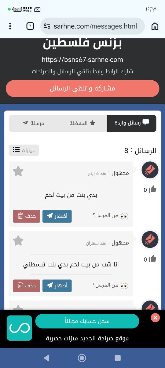BusinessPalesti's tweet photo. بنات بيت لحم يبعتولي الي بتحب وسعر كاش https://t.co/1KMPRLwQBO