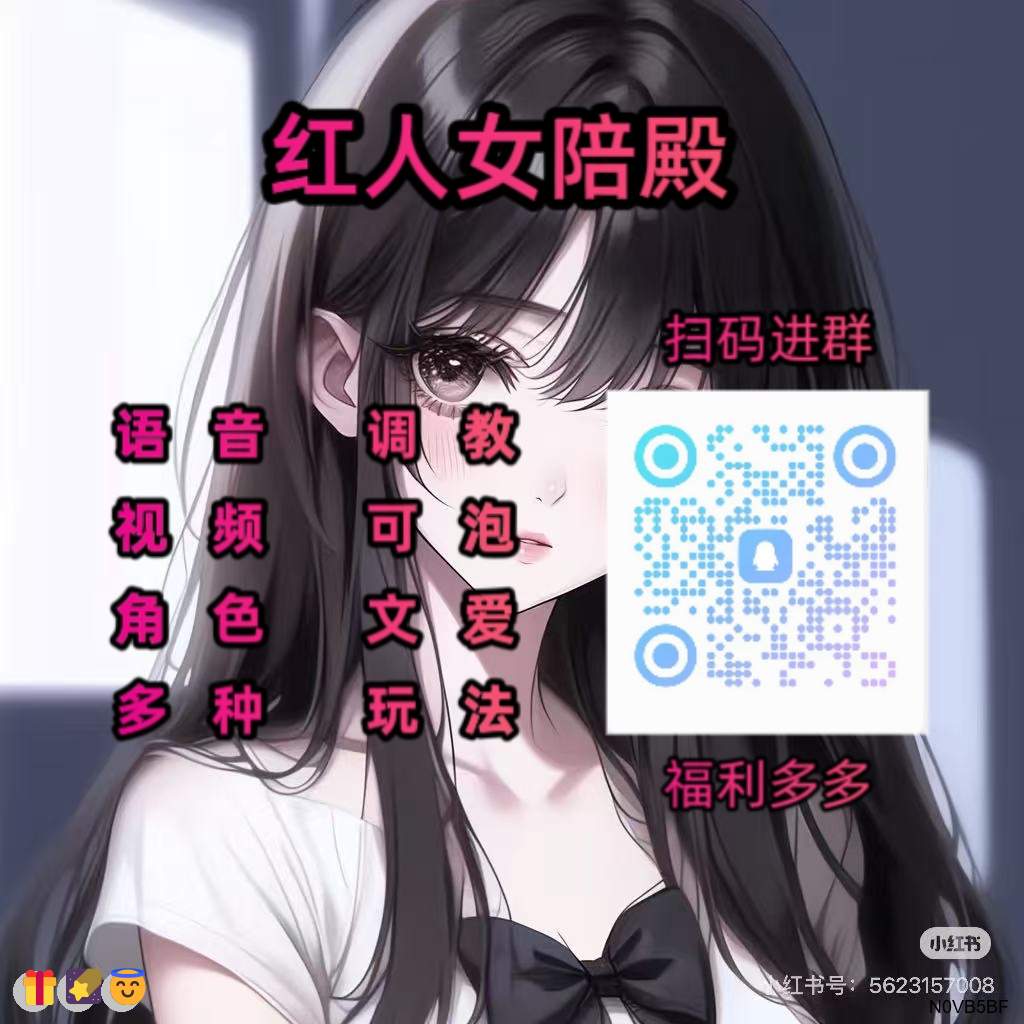 PToomes68631's tweet photo. 😃 🤗 💫 😁 💕 🎉
文爱🤩红绿灯💫熟女🥰连麦😎捆绑😃视频😀裸聊😍自慰🌸绿帽💯文援😁语音做爱🙌出卖🎉性奴💫裸聊😆连麦👍文爱🥰打飞机🍀窒息🥳声控🎊磕炮🎊女🔥文爱

裸聊/连麦/文爱/调教/寸止

企鹅群：709898641

TG： ntpwd11 https://t.co/0qLXoEITjy
