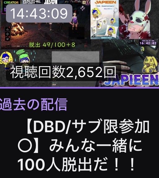 JapanDiv's tweet photo. こんなに時間掛かると思わなんだ😔
#DBD #疲労困憊 https://t.co/U4XkDqzUdX