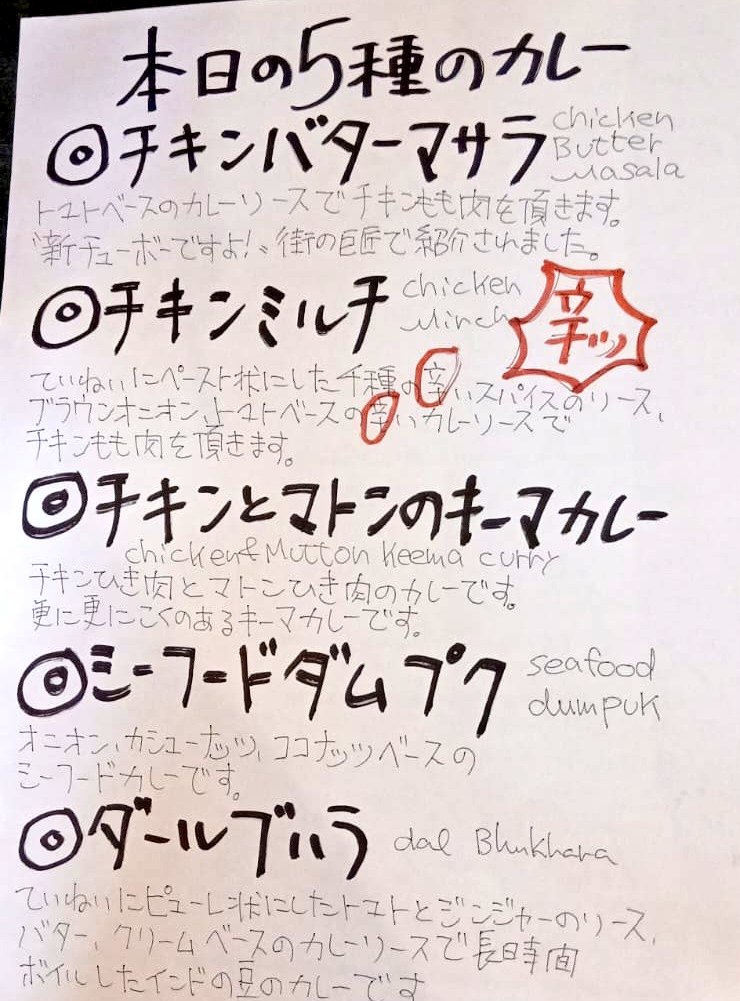 _aromasofindia_'s tweet photo. 【本日のランチ】
みなさん、おはようございます🌞
6月8日（月）のランチメニューは、チキンバターマサラ、チキンミルチ、チキンとマトンのキーマ、シーフードダムプク、ダールブハラの5種類と、マトンカレーセット、チキンビリヤニセットとなります🤗
みなさまのご来店、お待ちしております‼️ https://t.co/W51pCeOiNA