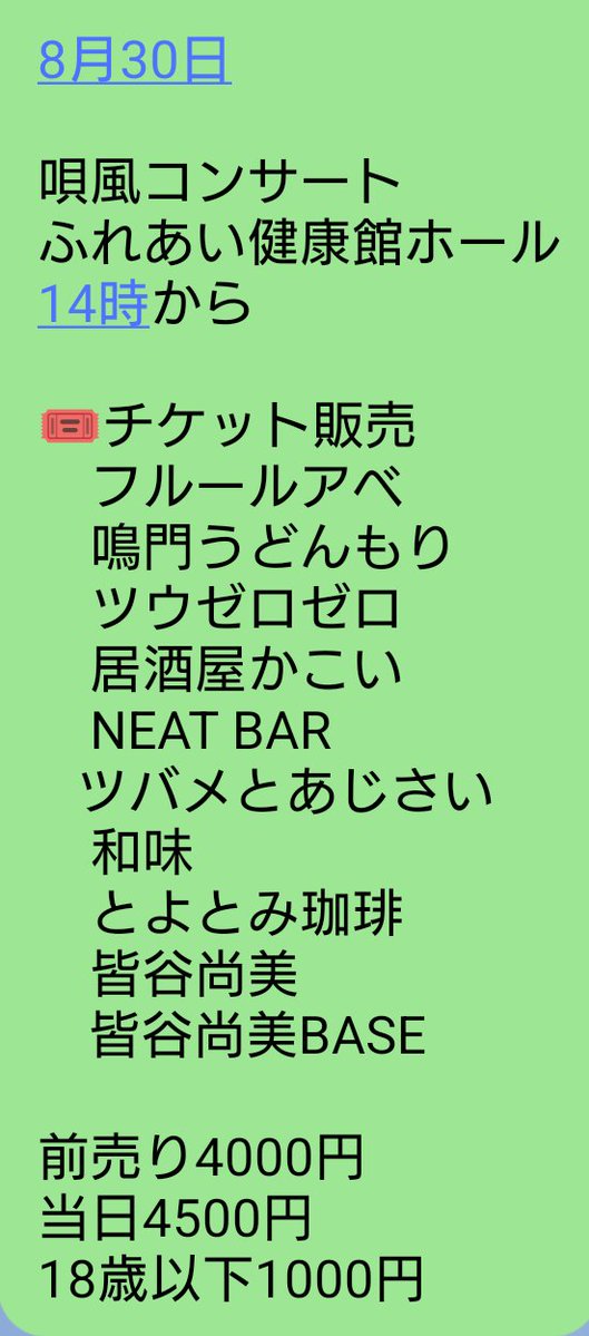 Ps7dLglBut92104's tweet photo. 8月のライブチケット販売開始しております

#シンガーソングライター皆谷尚美

#PIANOSNULS
#横浜ミントホール
#唄風コンサート
#ふれあい健康館ホール https://t.co/U9pv4zzT9Y