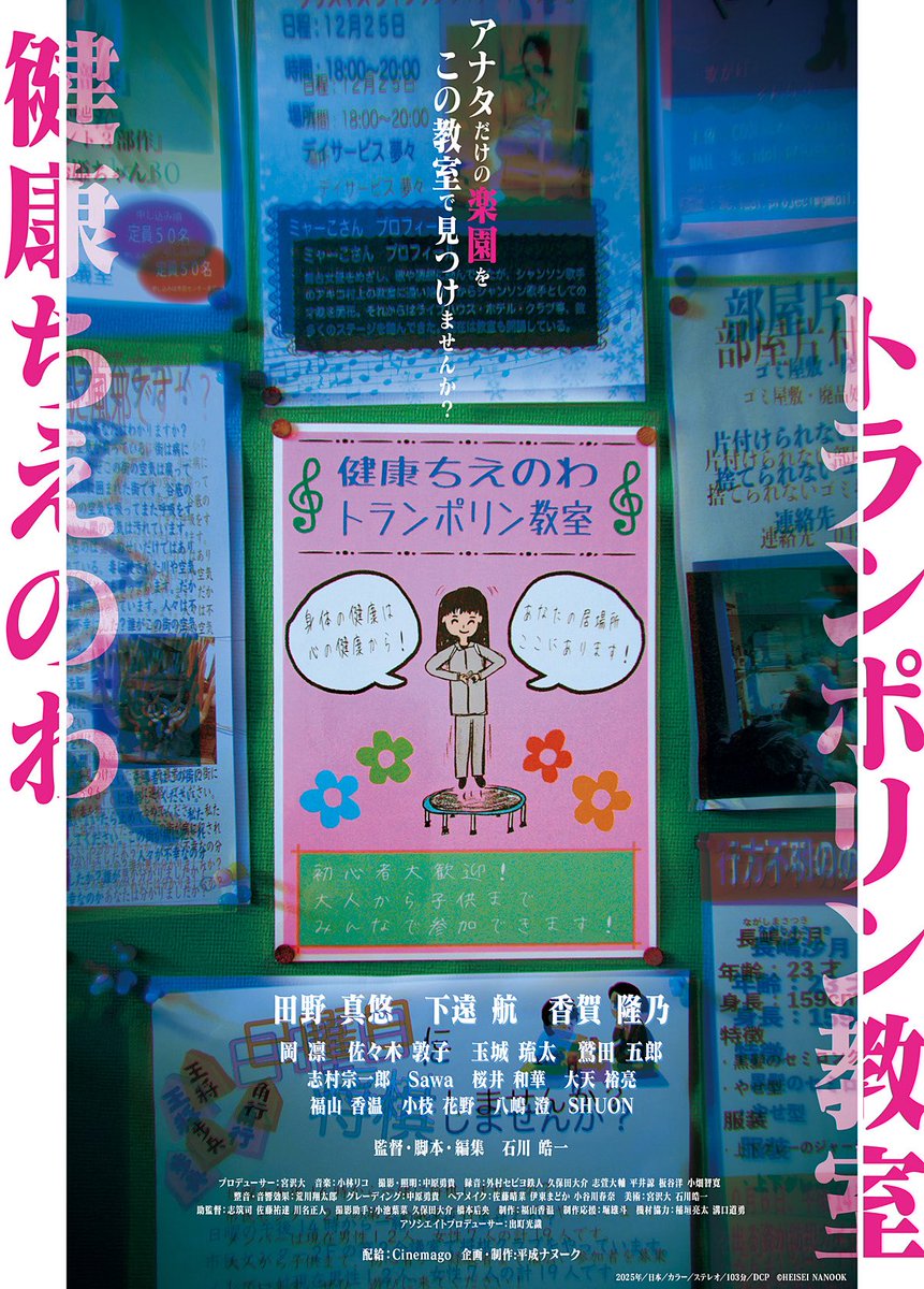 d4_69_'s tweet photo. 今月公開される日本のホラーどれも楽しみですなあ

今年1番理解不能な『健康ちえのわトランポリン教室』
予告から激重の『遺愛』
禁足地に足を踏み入れた人間が狂う『祝山』

マジでどれもくらいそう… https://t.co/UyD1zn3aap