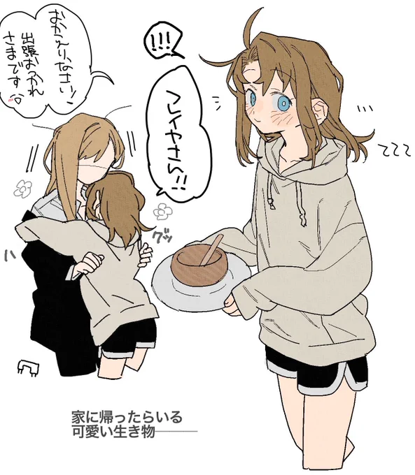 一気に疲れ吹き飛んじゃうよねぇ 