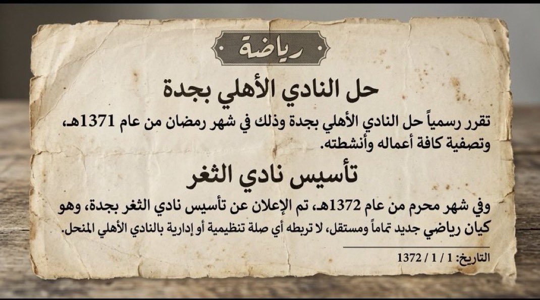 فيصل العرابي الحارثي MBS tweet media