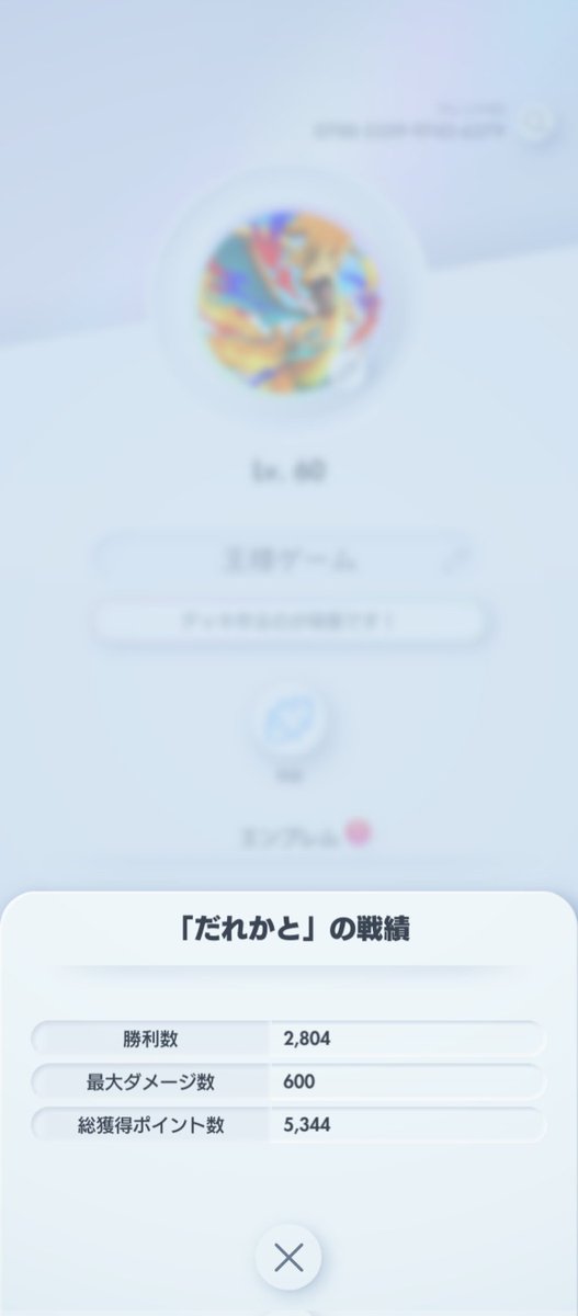 SABAMNO's tweet photo. 🔥《ポケポケ1万勝チャレンジ》🔥
 Day377｜勝：6  負：5｜通算 2816勝
 MVP：ミライドン&amp;サザンドラ

サザンのついでにミライドンも練習中
難しくて諦めたミライドンだけどさぁ
今期は絶対使うと思うから練習しよう
サザンドラもあいかわらず強いしね🎉
上手くなる🎉

 💥1万勝まで残り...7184勝‼️ https://t.co/C2mAFxNUDO