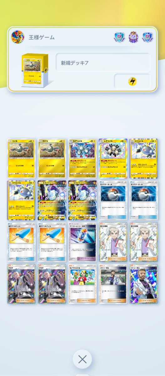 SABAMNO's tweet photo. 🔥《ポケポケ1万勝チャレンジ》🔥
 Day377｜勝：6  負：5｜通算 2816勝
 MVP：ミライドン&amp;サザンドラ

サザンのついでにミライドンも練習中
難しくて諦めたミライドンだけどさぁ
今期は絶対使うと思うから練習しよう
サザンドラもあいかわらず強いしね🎉
上手くなる🎉

 💥1万勝まで残り...7184勝‼️ https://t.co/C2mAFxNUDO