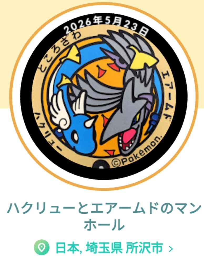 TeaAppli's tweet photo. ポケふた3つ！！！ https://t.co/ioaSbLX2OT