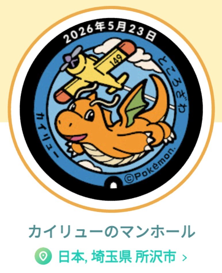 TeaAppli's tweet photo. ポケふた3つ！！！ https://t.co/ioaSbLX2OT