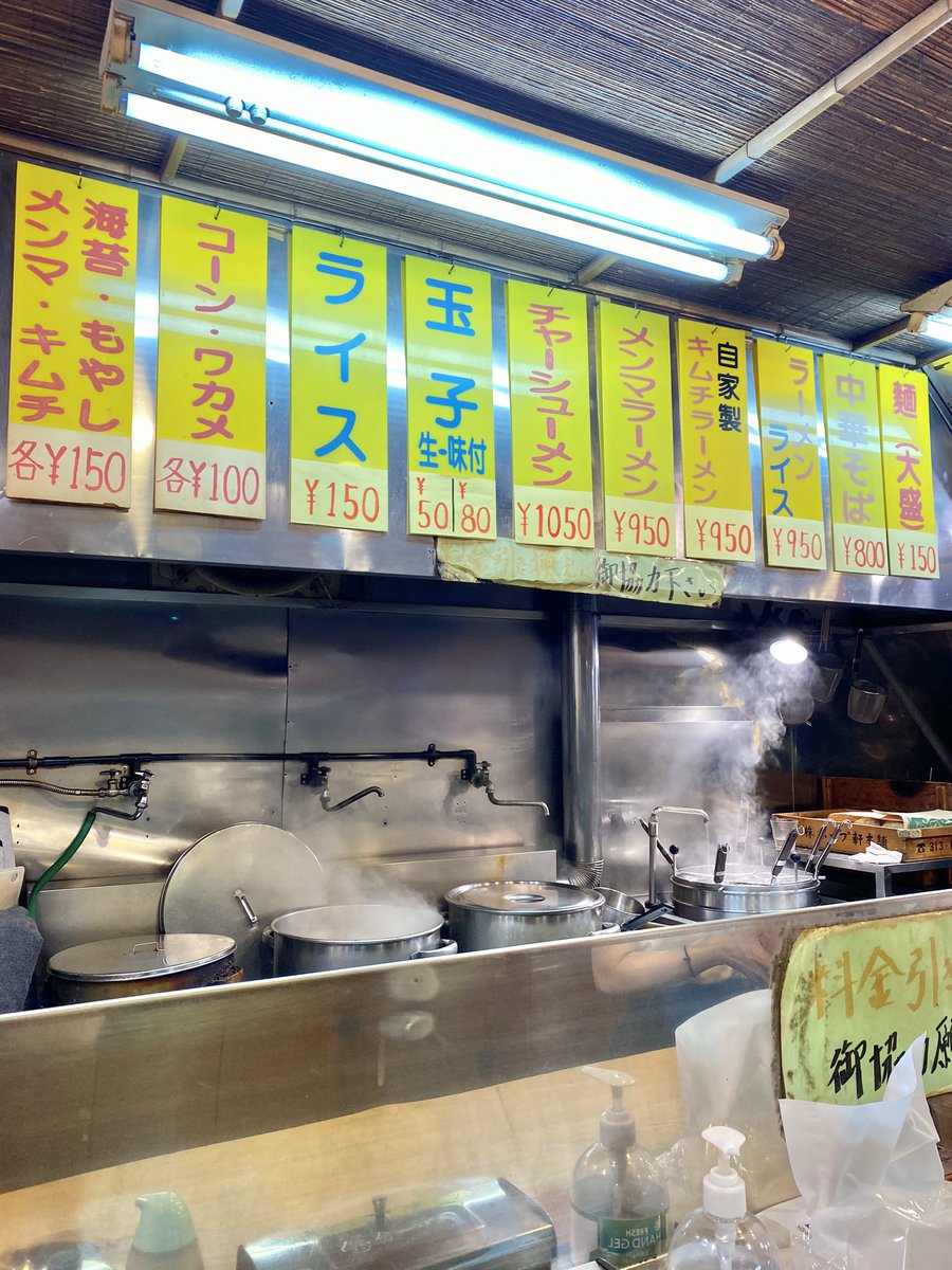 sumahon123's tweet photo. 久しぶりに阿佐ヶ谷のホープ軒に行ってきたよ。ホープ軒は定期的に味わいたくなる🤤メンマ大好きな♡私はメンマラーメン！麺リフトも上手に出来ました😊

味変に自家製？唐辛子とニンニクを入れたら何度も楽しめる♪スープが癖になるんだよね。。 https://t.co/wbemdLmjhf