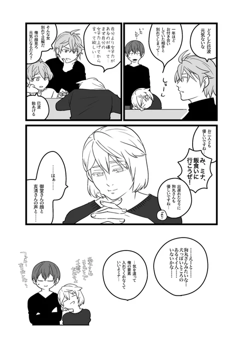 これは彼女がいる(いた)なつめみなみ 