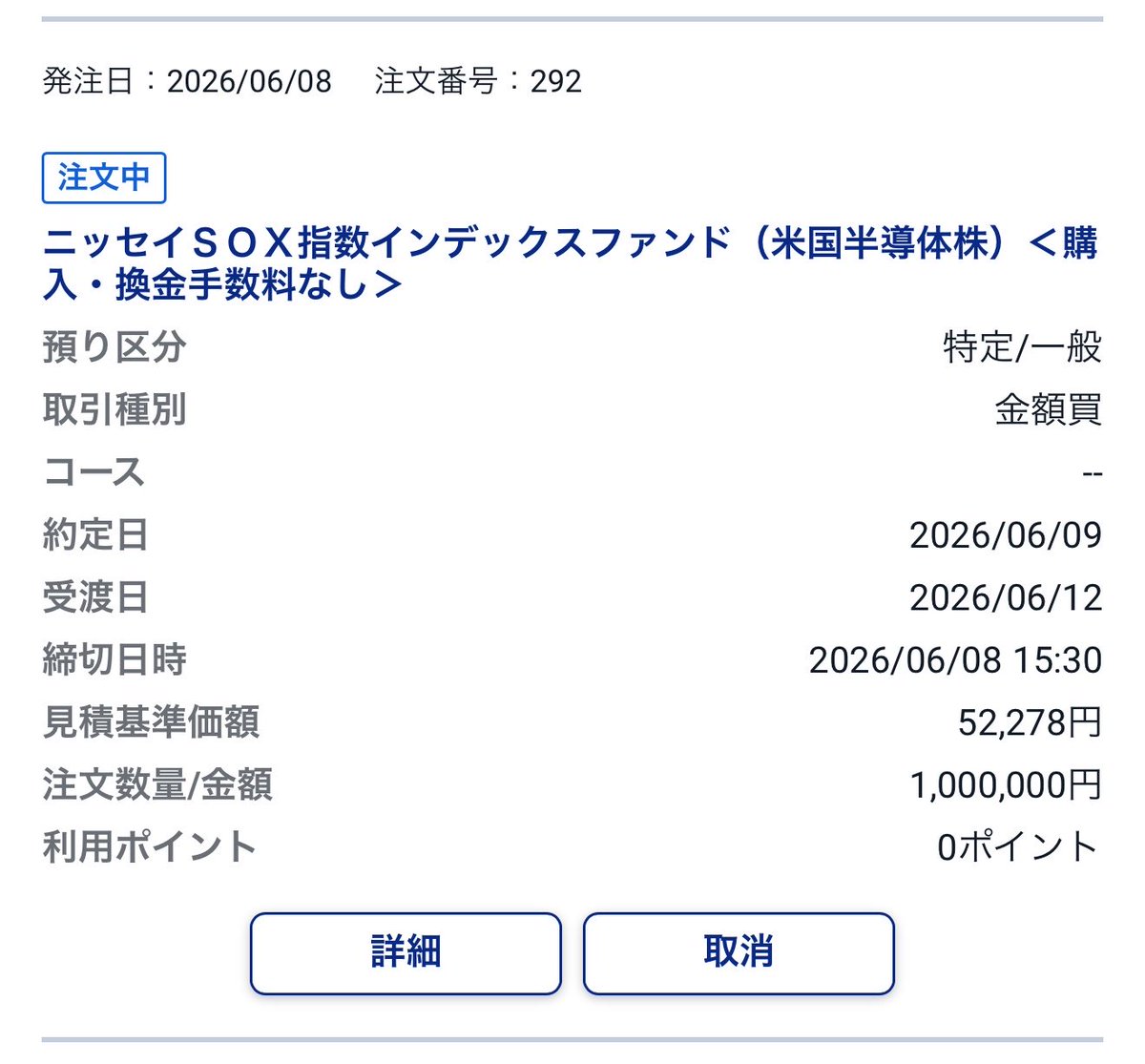 sakimaru_le's tweet photo. Myポジションの状況から今日はぜひ買いたい。まずSBIで使える分で米国の終値を買う。あとは東京時間でどれだけ買うか https://t.co/x4tHQIVSpP