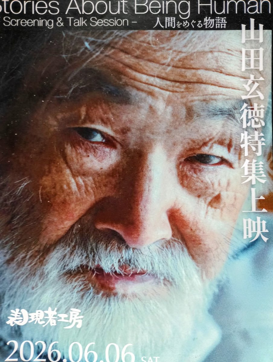 rpOVZYYMyHaOK3l's tweet photo. お早うございます！ゴヅッチこと五頭岳夫です!
🔷6日(土)🕰️8時🚄新幹線で大阪会場に📽️《ねじまき��踊る》の🎬山田玄徳特集上映にびっくりさせる)》サプライズ訪問‼️
👴詳細投稿しました‼️https://t.co/TxB5xP7AUr https://t.co/AdedGkfNDW