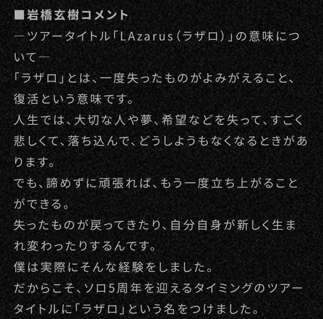 IGENKI2_P's tweet photo. 雨の憂鬱な日は
和装のLilG (いわち)で癒されよう笑💞

そして！
いわちのツアー決まりましたね笑✨️
「LAzarus」(ラザロ)
5周年という節目で得てきた経験や感情
復活できると何度でも立ち上がれるとの
意味でのタイトルが集大成並みに重みありますね(*μ_μ)

#岩橋玄樹
#月曜日は玄樹の日
#LAzarus https://t.co/CNlkrK5ooK