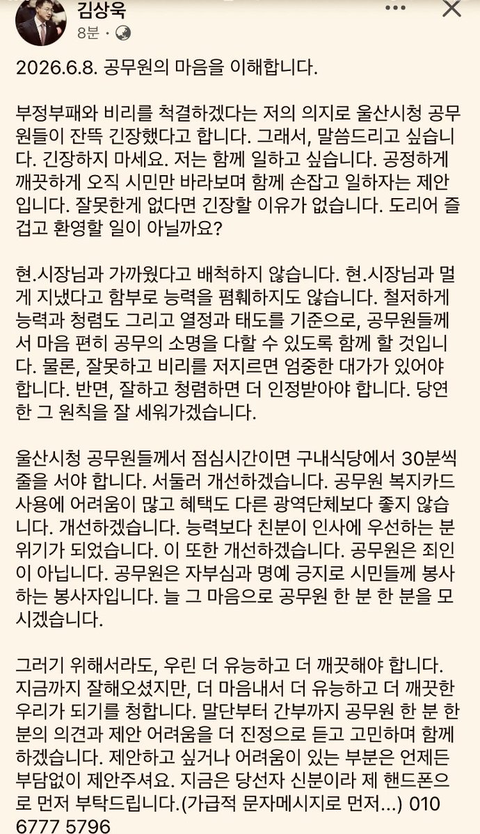 spahskfn's tweet photo. 잘 뽑았다는 보람과 기대를 갖게 만드는 김상욱 울산시장 당선자~!! https://t.co/0s316abMkL