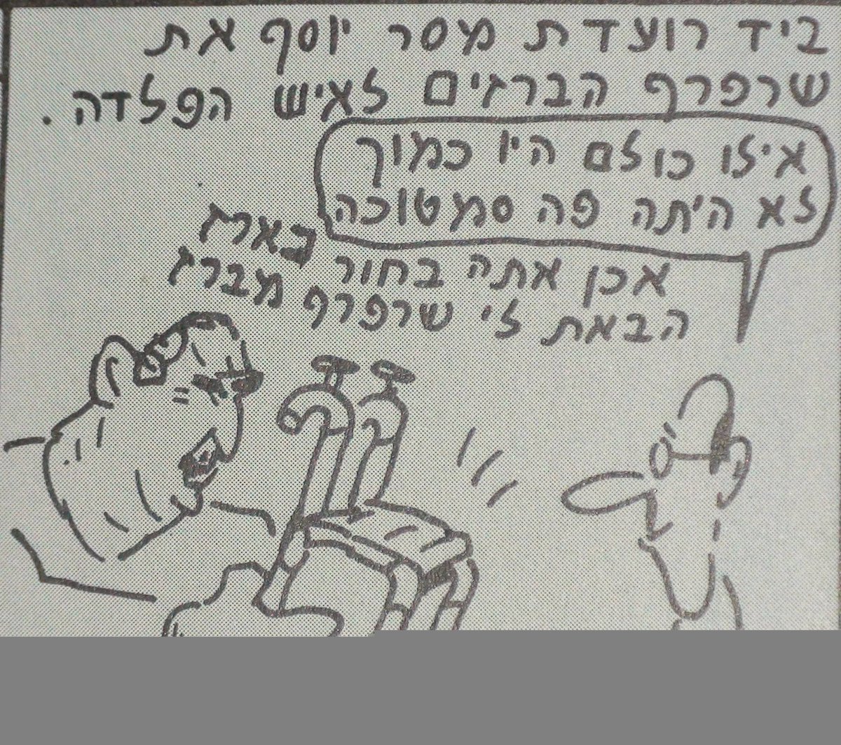 deterred_'s tweet photo. @betznon @freyisrael1 כמעט. 
(קובי ניב ודודו גבע) https://t.co/oUssbAnrtk