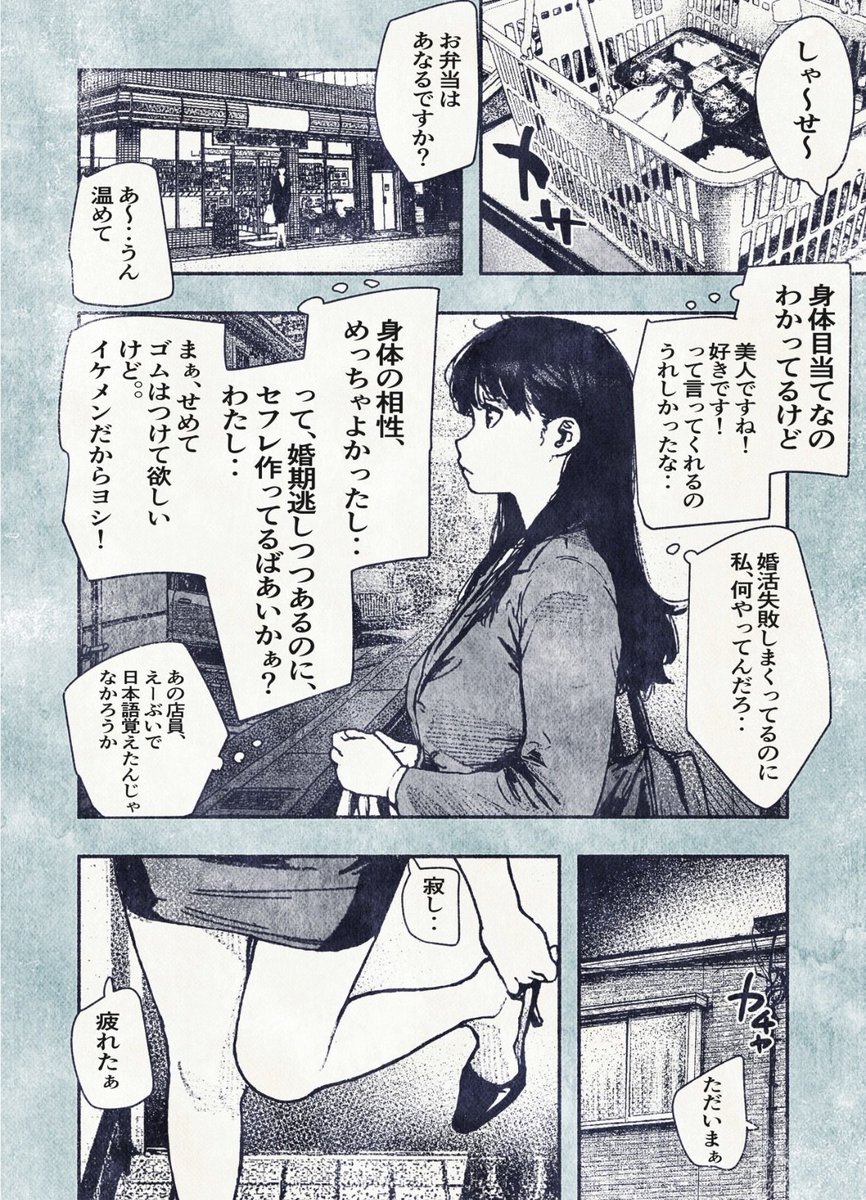 deekaayyyy's tweet photo. 三十路ОLのリアル https://t.co/9iZ9Lg0DSR