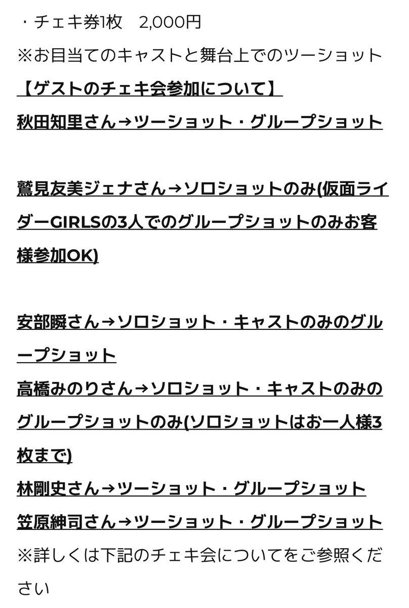 coffeecreaml's tweet photo. #高橋みのり さんご出演🪧

バルスキッチン
『迷宮ディテクティブ』
6/13(土)13:00/18:00 ゲスト
📍高島平バルスタジオ

🎫は引用元ご参照💁‍♀️
📷終演後にチェキ会あり❣️

#迷探2026 https://t.co/POsKdODmTF
