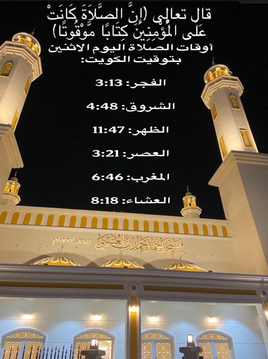 ALMOURQE's tweet photo. #الكويت https://t.co/Kv13Jb9qba