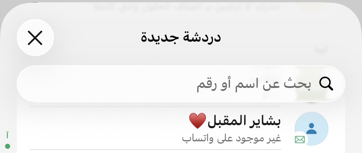 dalal_alrouqi's tweet photo. "كم حذفت ارقام ناسٍ على قيد الحياة 
واستحيت احذف لي ارقام ناسٍ فالقبور" https://t.co/6SQUrQTjSq