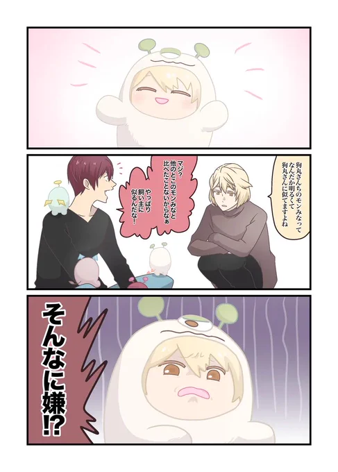 モンみなさん 