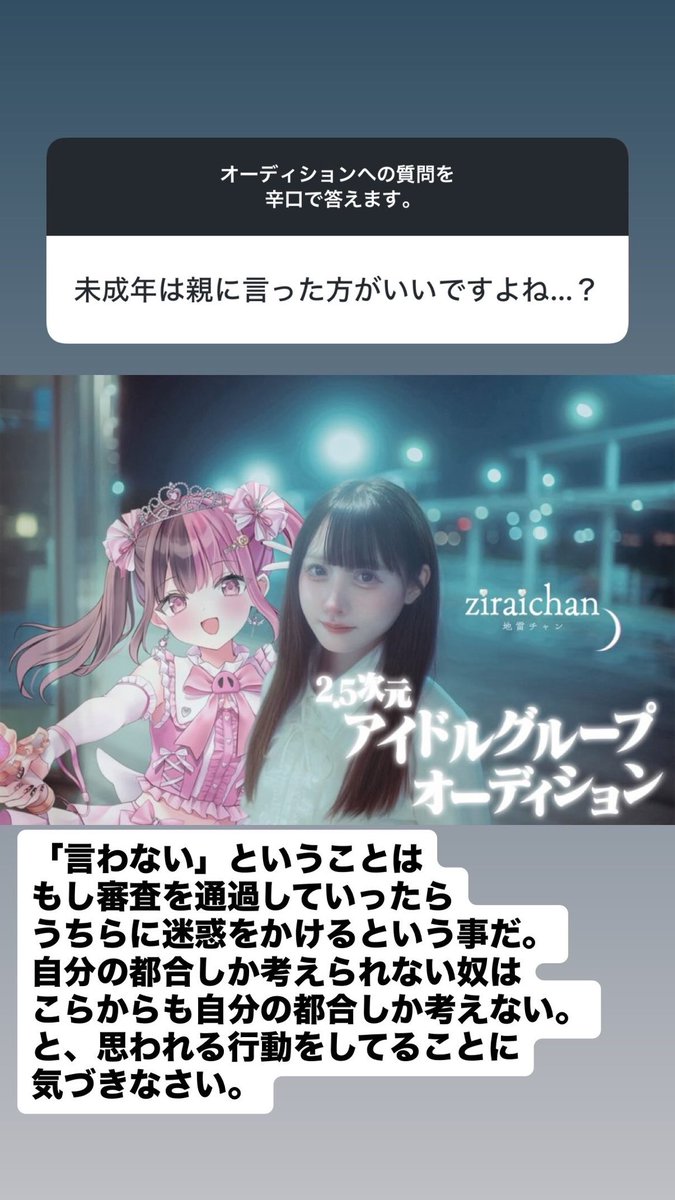 ziraichan_p's tweet photo. 地雷チャン、流石に平成のパワハラすぎる....

オーディション参加者に辛辣すぎない？ https://t.co/VFXq5iUdMu