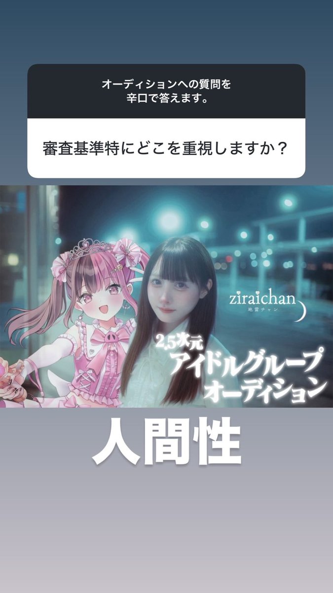 ziraichan_p's tweet photo. 地雷チャン、流石に平成のパワハラすぎる....

オーディション参加者に辛辣すぎない？ https://t.co/VFXq5iUdMu