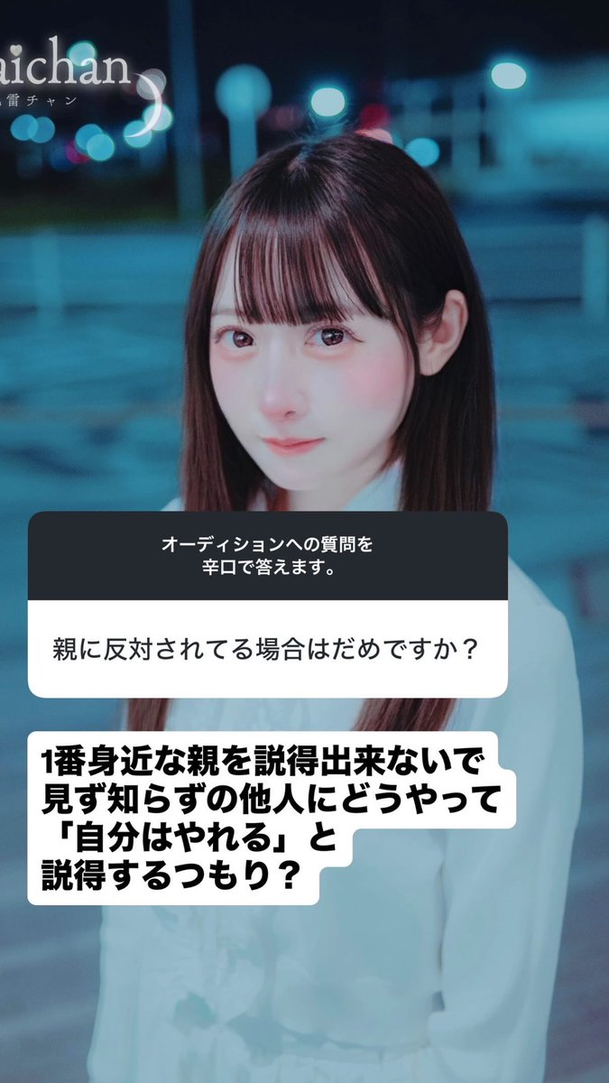 ziraichan_p's tweet photo. 地雷チャン、流石に平成のパワハラすぎる....

オーディション参加者に辛辣すぎない？ https://t.co/VFXq5iUdMu