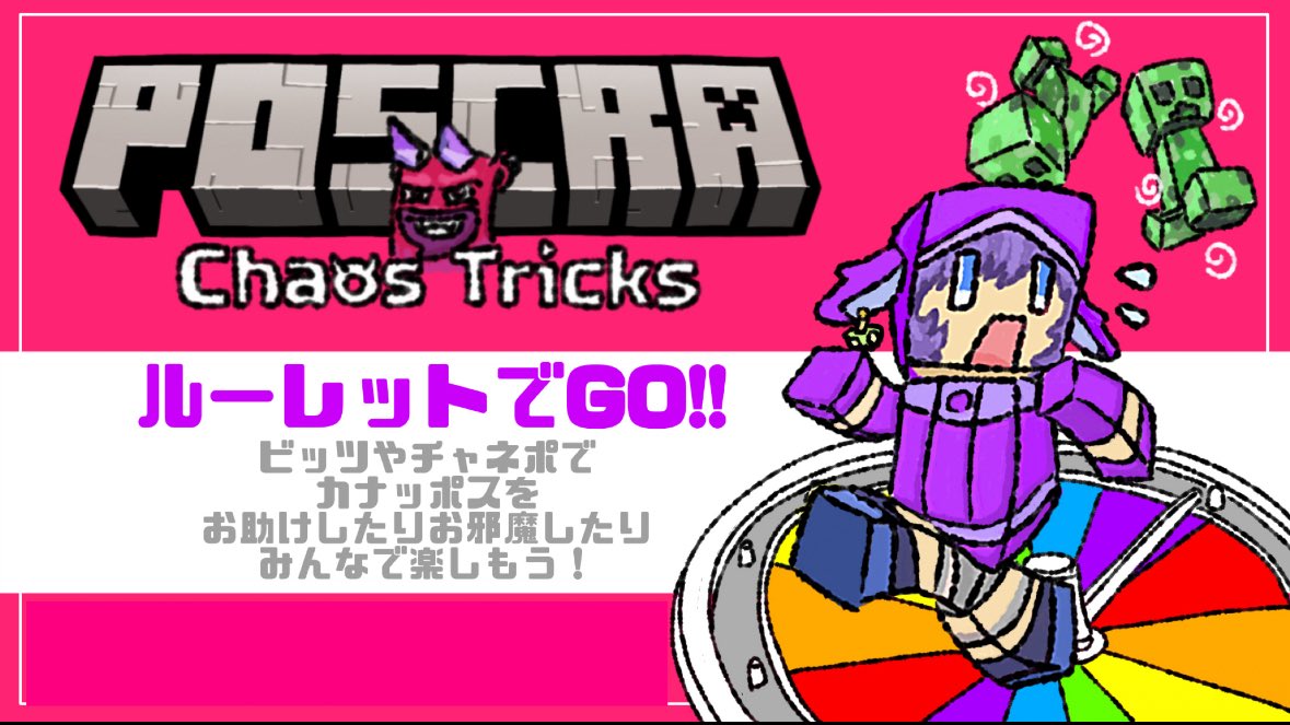 knps333's tweet photo. 【本日のメニュー🍒ྀི✨】

今夜は20時から
いたずらマイクラです

ルーレットまわすところからかな？

夜に逢いましょう🌙*·̩͙ https://t.co/d3MfUmH2lC