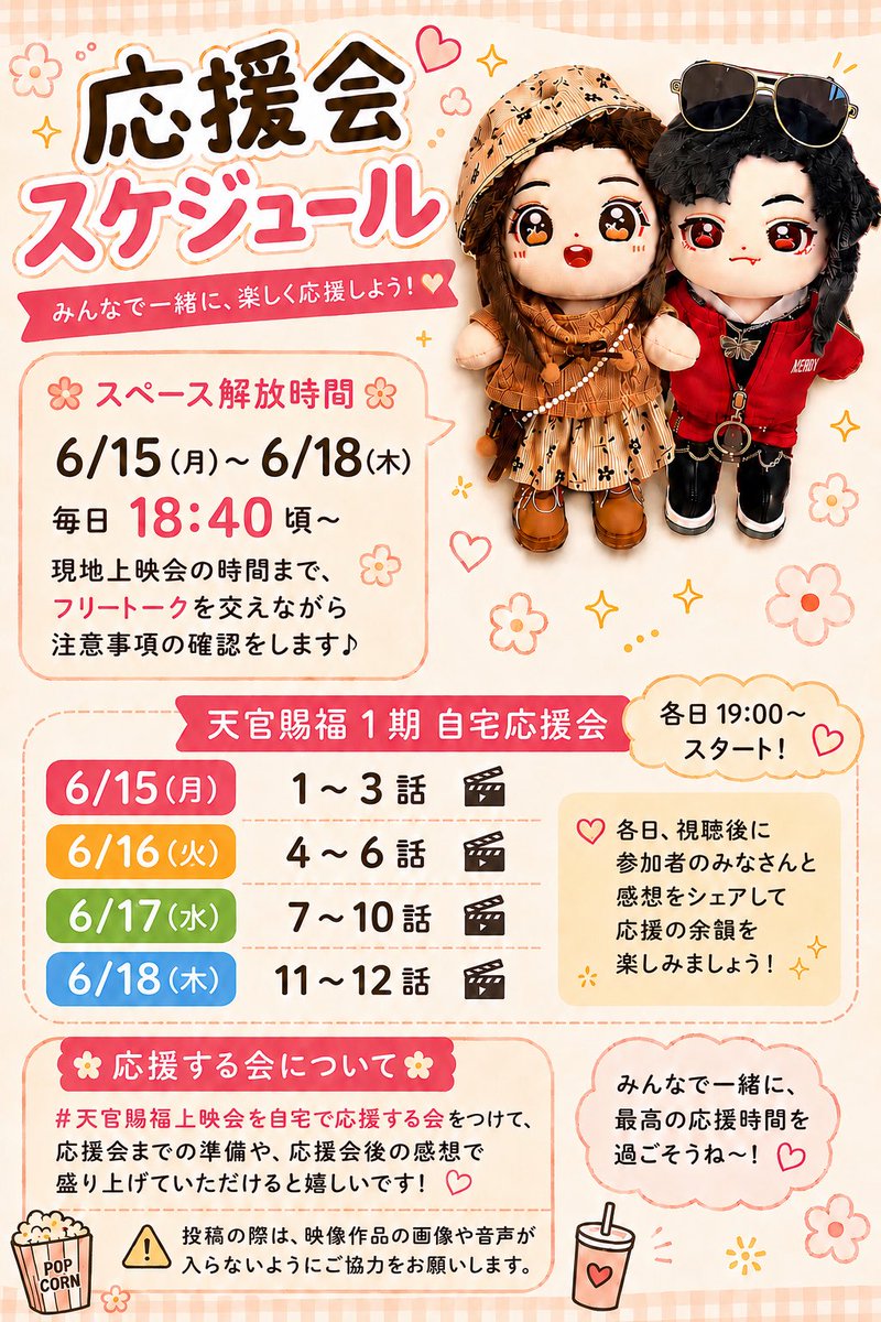 かんてん tweet media