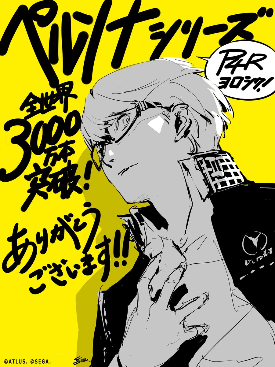 fnlwpn's tweet photo. Persona Series Surpasses 30 Million Copies Sold, New Persona 4 Revival Illustration by Shigenori Soejima Revealed https://t.co/ZxVPNlThOS https://t.co/OUnyFlYqHL