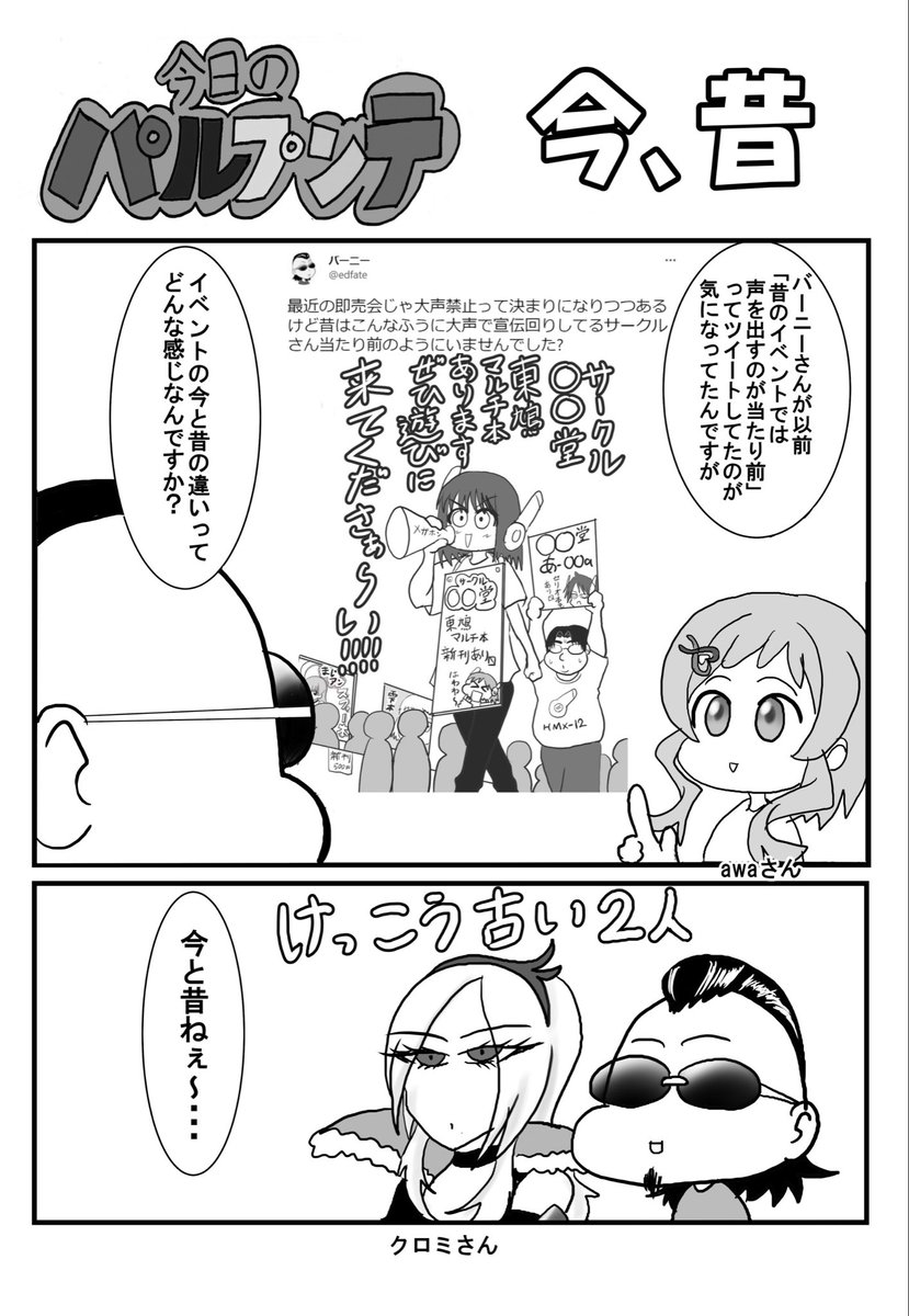edfate's tweet photo. あの頃の同人イベント
#precure https://t.co/RSQoFir72P