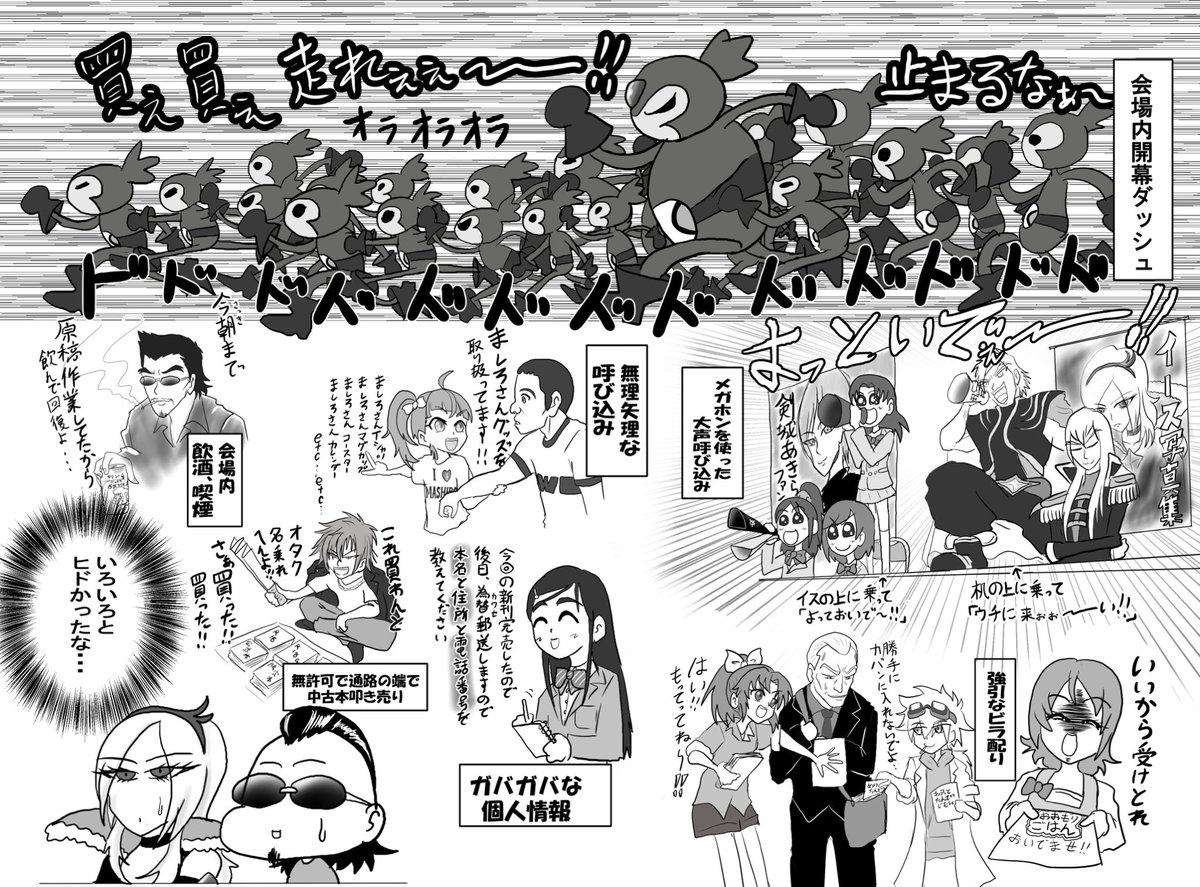 edfate's tweet photo. あの頃の同人イベント
#precure https://t.co/RSQoFir72P