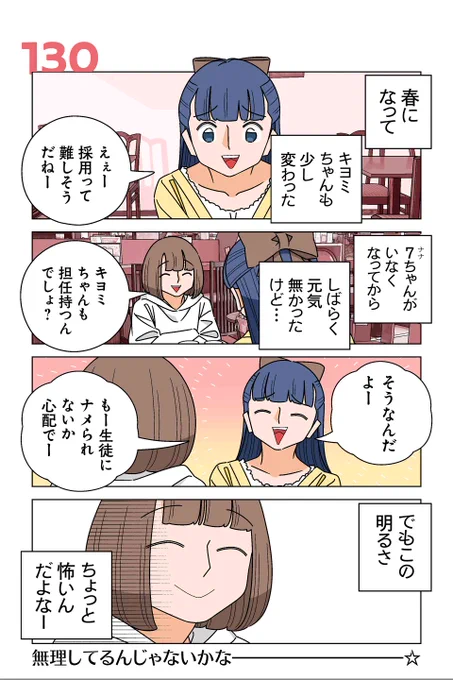 【130話①】若林稔弥『幸せカナコの殺し屋生活』 