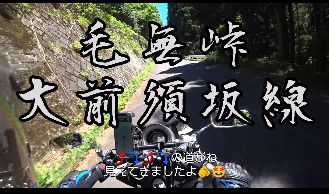 anifaz's tweet photo. 毛無峠編🐻✌️
編集完了❕️☀⛰️🏍️💨
18時頃公開予定です👋🤠 https://t.co/UT2VDApPkr