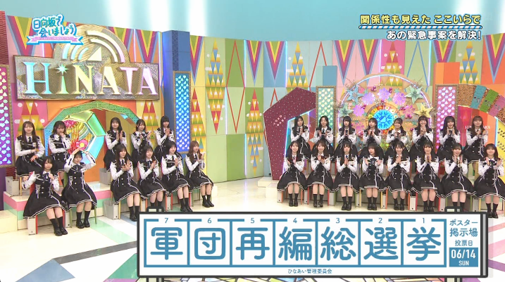 日向坂46まとめもり～ (@hinatazakablog) / Posts / X
