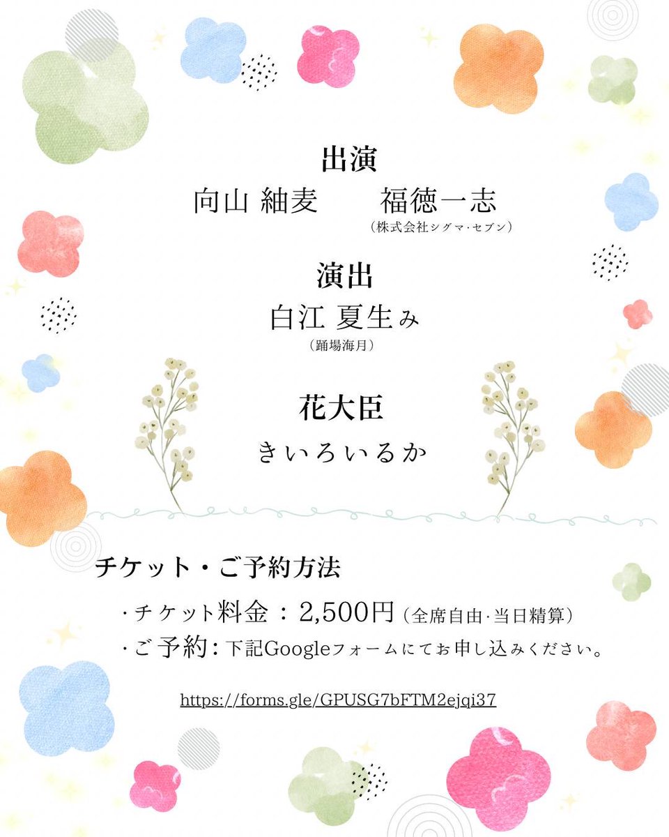 sfida2016's tweet photo. おはようございます。情報解禁です。方丈  1st Trip  物語を旅する箱庭  ―芥川龍之介『魔術』・太宰治『清貧譚』―に出演させて頂きます。

日時: 2026年7月19日(日)　13:30開演 ／ 18:00開演

場所: Uptown Koenji Gallery

予約フォーム
https://t.co/cWmngFZZlH

どうぞよしなに☘️ https://t.co/VlzEN88IG8