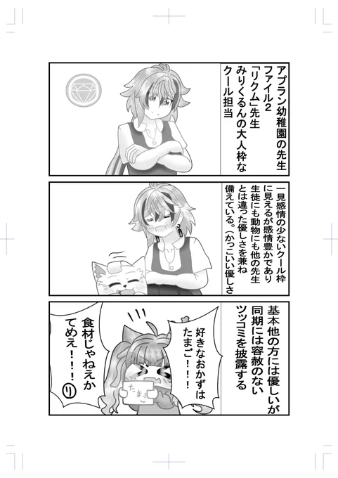 おはよーん!
今回はクール担当の先生だよん
保護者からも多分モテモテだと思うw 