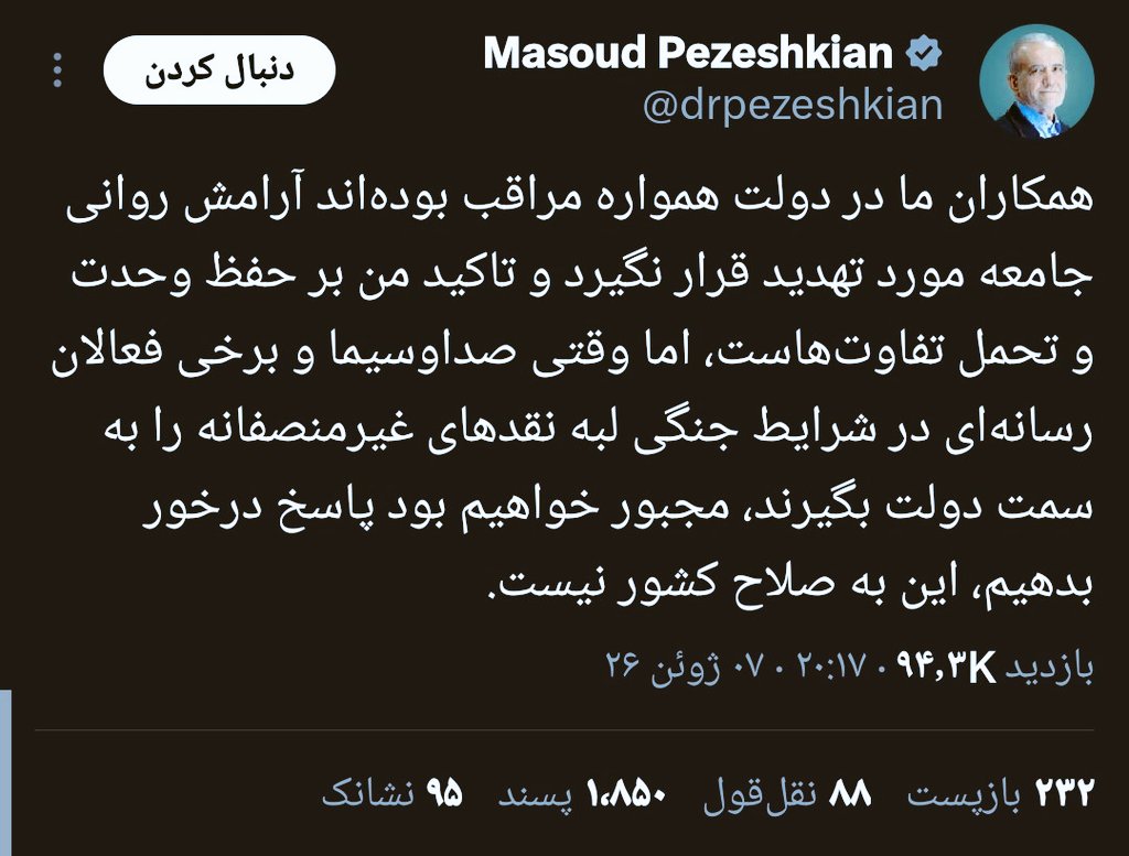 salaresy's tweet photo. این و توییت پزشکیان در این شب، معادل فارسی  روحانی بود که گفت وسط مذاکرات موشک هوا می کنند... https://t.co/ZvLpGOZj5H