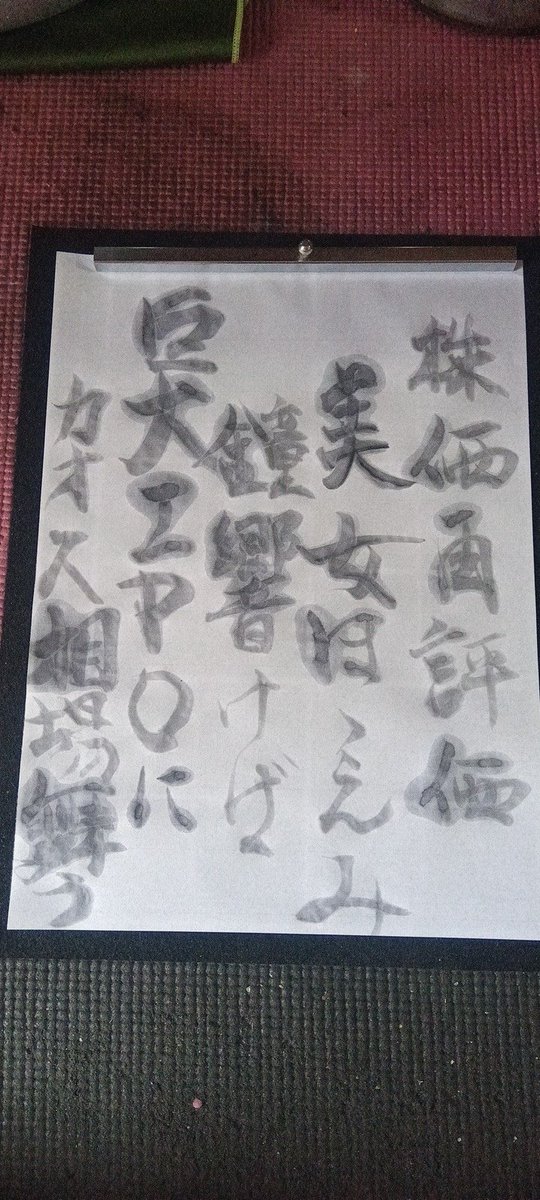 MuAuan's tweet photo. 株価再評価
美女ほほえみ
鐘響けば
巨大IPOに
カオス相場舞う
（自動生成） https://t.co/9rJZaTEN3B